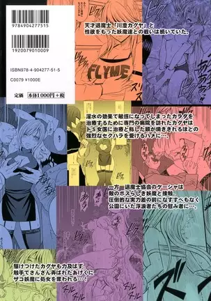 Devil Executioner Kaguya 2