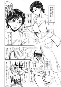 (C81) [Miyabi Tsuzuru Bu (Miyabi Tsuzuru)] Nemuri Haha