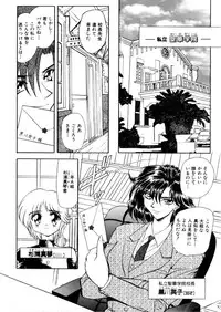 [Global One (Maro)] Juurin Land