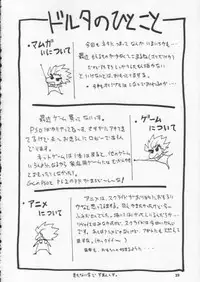 (CR30) [MANGANA (Doluta, Nishimo)] Nyan Nyan M&M (King of Fighters)