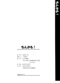 [Isami Nozomi] Chin-Como!