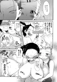 [Wamusato Haru] Hatsuden Pandakun! Shinsouban