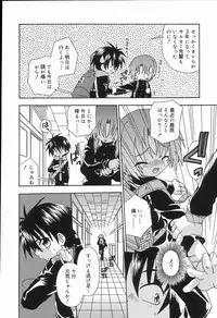 [Anthology] Koushoku Shounen no Susume 2