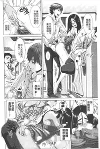 [Shinozuka Yuuji] Hitozuma Life - Married Woman Life | 身為人妻的生活 [Chinese]