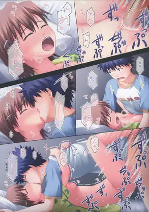 Mikoto-tan to issho!