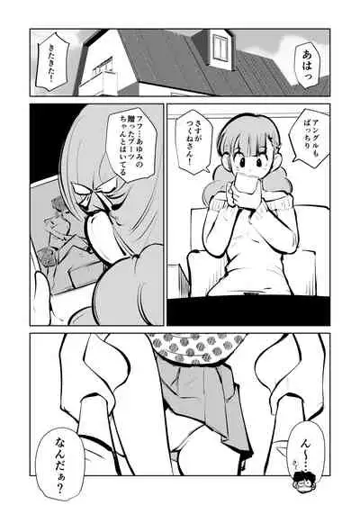 [Pecan (Makunouchi)] Denma Taisen