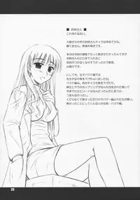 (C68) [Heppoko Youchien (Haruwemon)] Harry no Shippo (School Rumble)