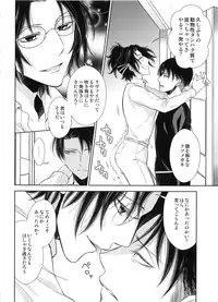 (C90) [RIX (Mamiya)] Mirai no Hanashi o Shiyou ka (Shingeki no Kyojin)