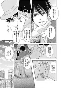 [Chidoriashi] Dorei Bellboy no Kainarashikata Oshiemasu.