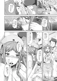 [Akuma] Kurideka Junkie