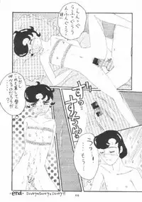 [ABC (Various)] Nisemono Ribbon no Kishi (Princess Knight)