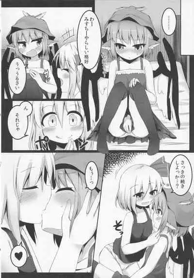 (Reitaisai 12) [Ramen Rice (Razy)] Itadakimasu! (Touhou Project)