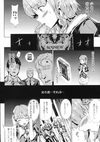 [Erect Sawaru] Shinkyoku no Grimoire -PANDRA saga 2nd story-