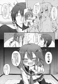 (C87) [Totsugeki! Tonarino Jo-Galbi (Tsunsuki)] Aishite ageru! (Kantai Collection -KanColle-)