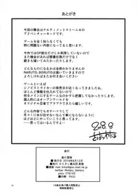 (C94) [Karakishi Youhei-dan Shinga (Sahara Wataru)] Arashi no Bouken (Naruto)