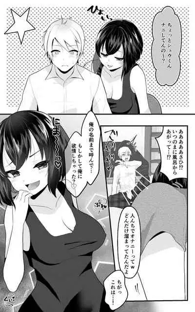 [Mochihamochiya] TS Musume-chan Wakarase Nisshi [Digital]