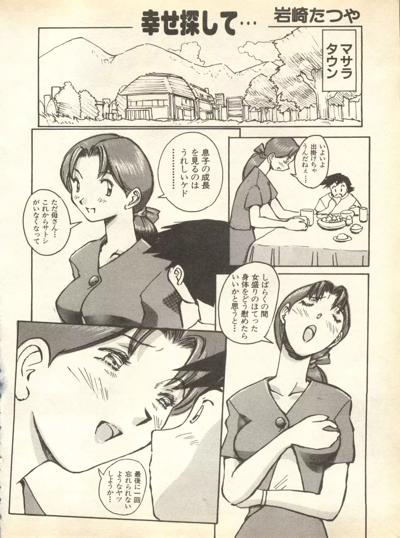 Pai;kuu 1998 October Vol. 13
