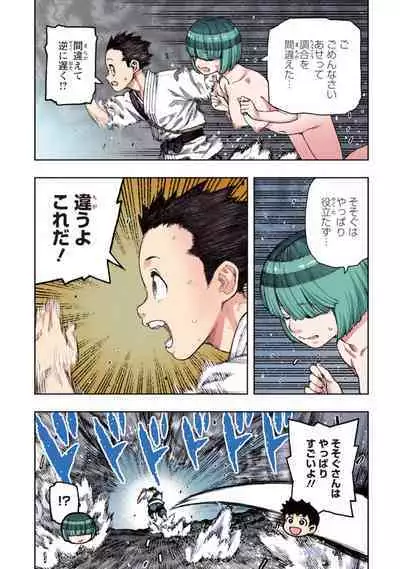 Tsugumomo Full Color Kan