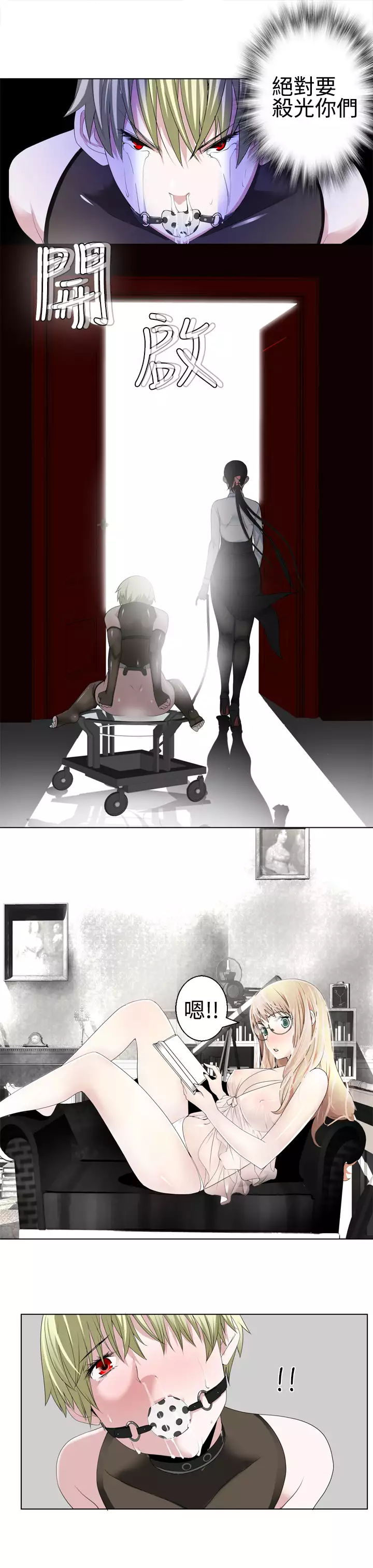 Franken Jo 为爱而生 法兰克赵 Ch.1~26 中文