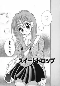 [Gotou Hayako] Koisuru Itoko!