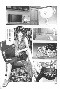 [Onikubo Hirohisa] Mehyou | Female Panther Volume 2