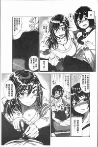 [Chicken] Paco Zakari ! [Chinese]