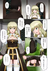 [Aozoramichi (Aoihito)] Archbishop-san o Okashitai!! (Ragnarok Online)