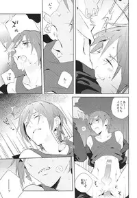 (SPARK8) [esmeralda (Mitsuki)] Namida no Umi de wa Oyogenai. (Free!)