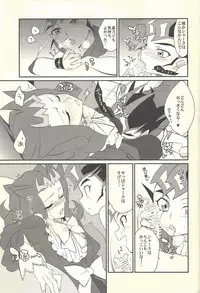 (C85) [Gokudou Daigensui (Kayama Noriaki)] LittlePony TragicShark (Yu-Gi-Oh! Zexal)