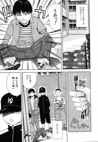 [Tonami Satoshi] Tonari no 3 Shimai - Three Sisters in the Neighborhood