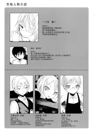 Kaisoikkenchou Midori no Yubi Jou