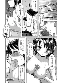 [Yokoi Rego] Yoru no Aima ni