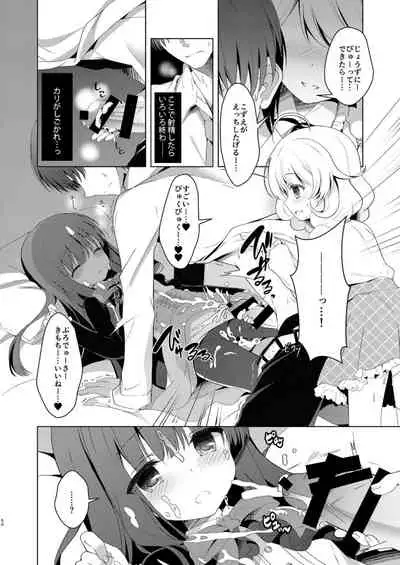 Yukimi to Kozue no Soushuuhen