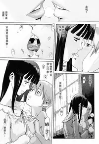 [Kuroiwa Menou] SPILT MILK [Chinese] [老唐漢化]