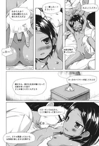 [Yukino Minato] Totsuki Tooka [Digital]