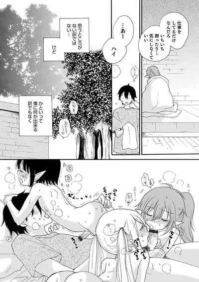 [Anthology] Otokonoko HEAVEN Vol. 57 [Digital]