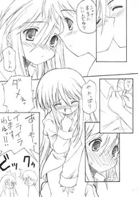 (C66) [Zangyaku Koui Teate (Nasake Muyou)] Trinitrotoluene (Shakugan no Shana)