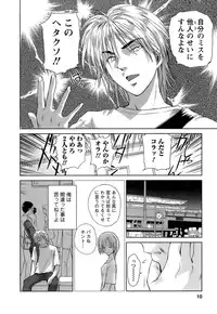 [Mutsuki Tsutomu] Kaikan Ondo n°C Vol. 1