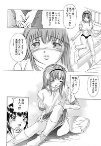 [Onikubo Hirohisa] Kurayami no Yuugi 2