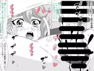 Kahōu Reigetsu Yuzu Series sai Shojo Sōshitsu Zen Ochi-Hen