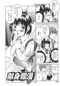 [Ube Yoshiki] Koimitsu Assort