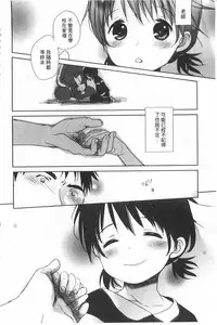 [Okada Kou] Sensei to, Watashi to. Ge | 體育老師與、好色的我。下 [Chinese]