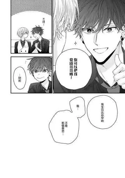 [Yoshio Akira] Shirayukihime ni Kuchizuke | 亲吻白雪姬 Ch. 1-6 [Chinese] [拾荒者汉化组] [Digital]