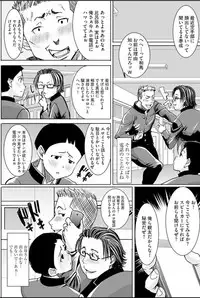 [Tanaka Aji] Boku no Kazoku o Sarashimasu Ch. 3