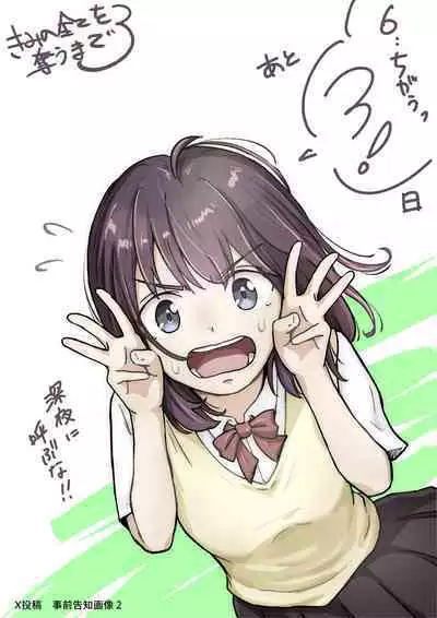 きみの全てを奪うまで 3