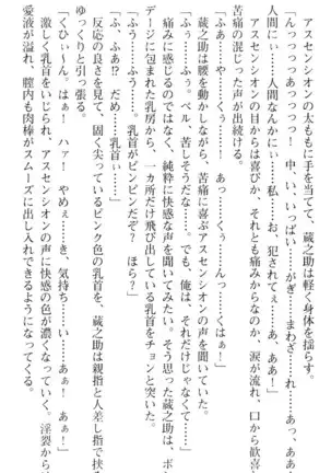 魔王のくせに生イキだ！