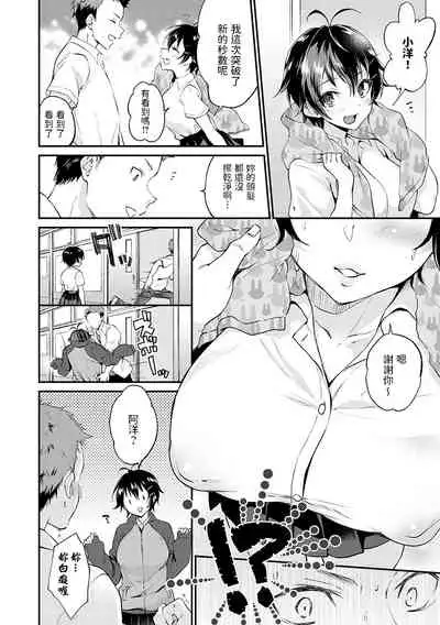 [Plum] No Pants Day Kanojo (Amakuchi Toroke Ana) [Chinese] [Digital]