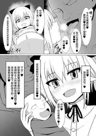 Onaho Baiuri Shachou Reijou Onahole no Maki