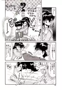 [Hirihori Harimoru] Ippai Aishite ne