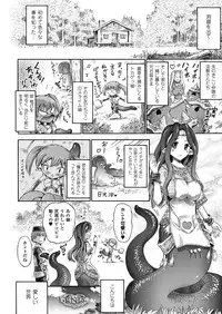 [Horitomo] Unreal Syndrome ~ Hi Genjitsu Otome Aikou Shoukougun ~ [Digital]